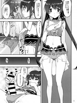 [かたまり屋 (しなま)] 軽率女ｘ女おせっせの街総集編２かもレ編 (マギアレコード 魔法少女まどか☆マギカ外伝) [DL]_071