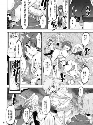 [かたまり屋 (しなま)] 軽率女ｘ女おせっせの街総集編２かもレ編 (マギアレコード 魔法少女まどか☆マギカ外伝) [DL]_008