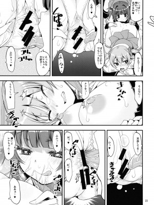 [かたまり屋 (しなま)] 軽率女ｘ女おせっせの街総集編２かもレ編 (マギアレコード 魔法少女まどか☆マギカ外伝) [DL]_023