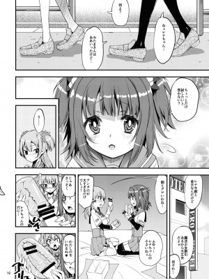 [かたまり屋 (しなま)] 軽率女ｘ女おせっせの街総集編２かもレ編 (マギアレコード 魔法少女まどか☆マギカ外伝) [DL]_018