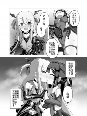 [アドラブリュー (辰鵜)] 朔月月蝕 (Fate／kaleid liner プリズマ☆イリヤ) [xyzf个人汉化] [DL版]_15