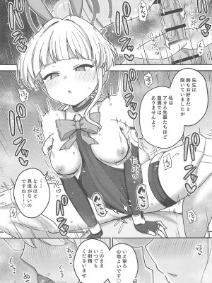 (C101) [Texteater (イシマリユウヤ)] えちえちアーカイブ03 (ブルーアーカイブ)_18