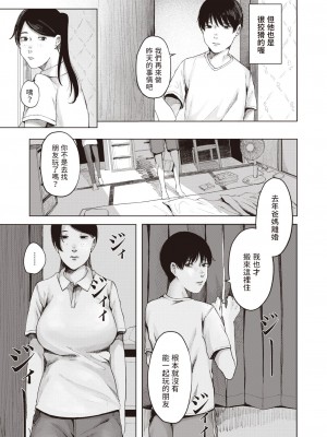 [梅久]   熟熟と青  (COMIC 失楽天 2022年2月号)_07