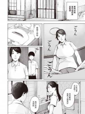 [梅久]   熟熟と青  (COMIC 失楽天 2022年2月号)_02