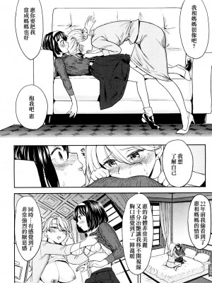 [あやね] つづれ織り (永遠娘 vol.4)_19