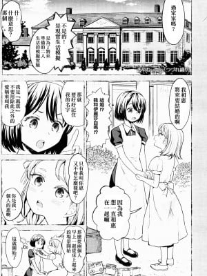 [あやね] つづれ織り (永遠娘 vol.4)_02