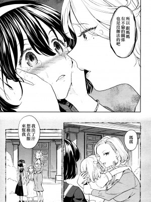 [あやね] つづれ織り (永遠娘 vol.4)_14