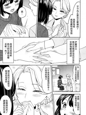 [あやね] つづれ織り (永遠娘 vol.4)_12