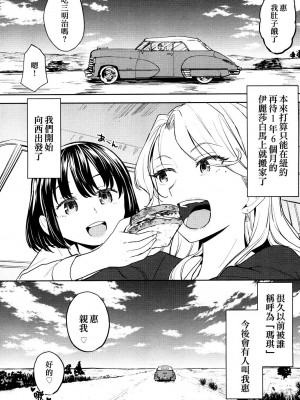 [あやね] つづれ織り (永遠娘 vol.4)_35