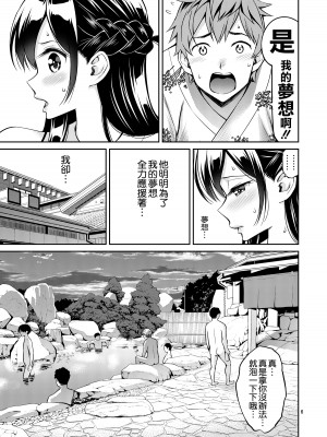 [ぽぽちち (八尋ぽち)] レンタル彼女お触りします1-7 (彼女、お借りします) [空気系☆漢化]_0120