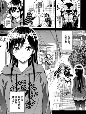 [ぽぽちち (八尋ぽち)] レンタル彼女お触りします1-7 (彼女、お借りします) [空気系☆漢化]_0067