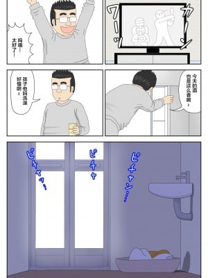 [水洗いの会] オナネタ母 1-4_0162