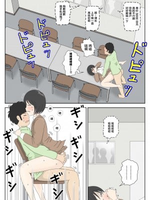 [水洗いの会] オナネタ母 1-4_0147