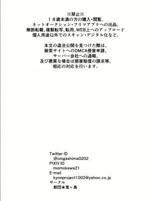 【劇団☆鬼ヶ島 (しまゆう、鬼山)】魔王が勇者の母親を寝取ってボテ腹にしたあげくその子宮から産まれなおす話_2023-01-02_133858