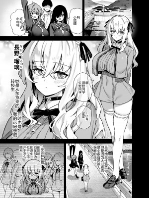 [陸の孤島亭 (しゃよー)] 田舎にはこれくらいしか娯楽がない 1-3 [中国翻訳] [DL版]_0086