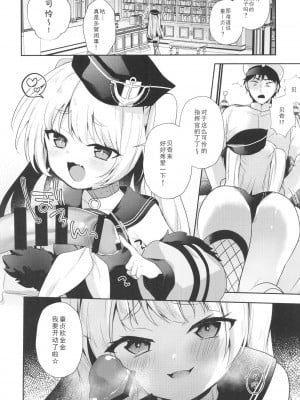 [(A)C (芳よしゆき)] バッチママとふでおろし (アズールレーン) [查理多多个人汉化] [DL版]_06