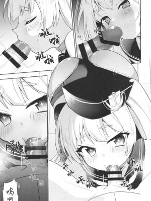 [(A)C (芳よしゆき)] バッチママとふでおろし (アズールレーン) [查理多多个人汉化] [DL版]_07