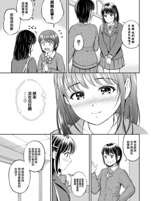 [花札さくらの] かわりになります -前編- (COMIC BAVEL 2023年2月号) [大鸟可不敢乱转汉化] [DL版]_08