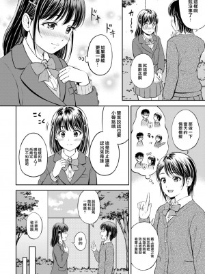 [花札さくらの] かわりになります -前編- (COMIC BAVEL 2023年2月号) [大鸟可不敢乱转汉化] [DL版]_13