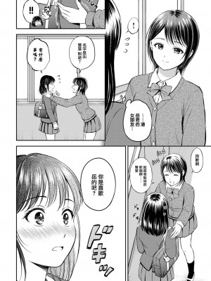 [花札さくらの] かわりになります -前編- (COMIC BAVEL 2023年2月号) [大鸟可不敢乱转汉化] [DL版]_03