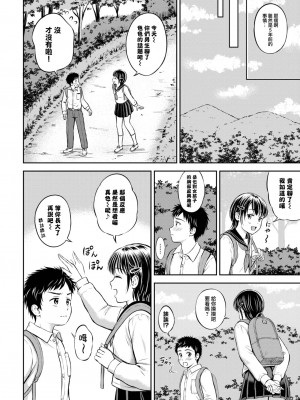 [花札さくらの] かわりになります -前編- (COMIC BAVEL 2023年2月号) [大鸟可不敢乱转汉化] [DL版]_05