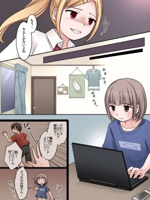 [ぱ_みっしよん] (倉塚りこ) JKサキュバスに悪ガキがオチン〇ンをお仕置きされちゃうお話_09