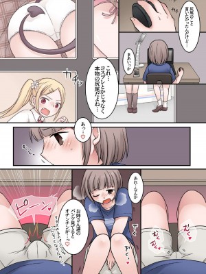 [ぱ_みっしよん] (倉塚りこ) JKサキュバスに悪ガキがオチン〇ンをお仕置きされちゃうお話_10