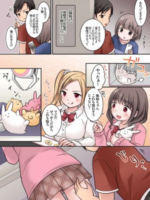 [ぱ_みっしよん] (倉塚りこ) JKサキュバスに悪ガキがオチン〇ンをお仕置きされちゃうお話_06