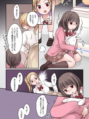 [ぱ_みっしよん] (倉塚りこ) JKサキュバスに悪ガキがオチン〇ンをお仕置きされちゃうお話_08