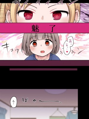 [ぱ_みっしよん] (倉塚りこ) JKサキュバスに悪ガキがオチン〇ンをお仕置きされちゃうお話_12