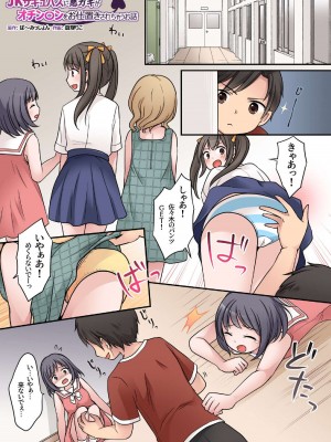 [ぱ_みっしよん] (倉塚りこ) JKサキュバスに悪ガキがオチン〇ンをお仕置きされちゃうお話_02