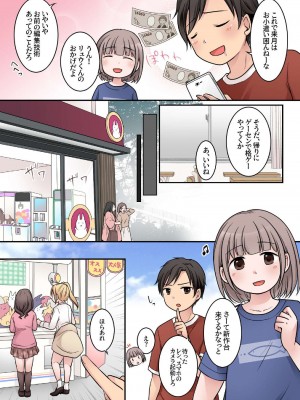 [ぱ_みっしよん] (倉塚りこ) JKサキュバスに悪ガキがオチン〇ンをお仕置きされちゃうお話_05