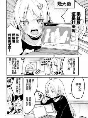 (C101) [サークルフィオレ (えかきびと)] 夢が歌を歌うのだ! (ぼっち・ざ・ろっく!) [虾米核桃汉化组]_28