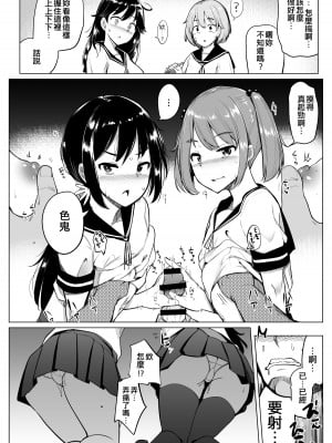 [一本杭 (一本杭)] 第七駆逐隊と初めてセックスした時の話 (艦隊これくしょん -艦これ-) [吸住没碎个人汉化] [DL版]_09