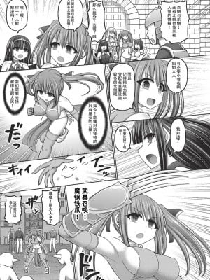 [橋村青樹] 呪術師に転生したので皇女全員奴隷にしてみた 第1-3話 [逃亡者×真不可视汉化组]_009