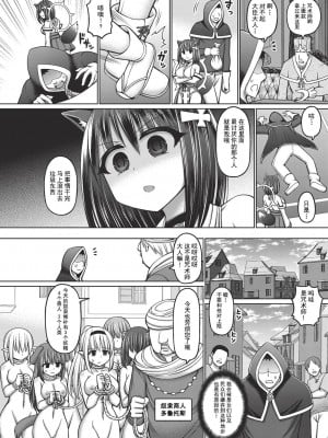 [橋村青樹] 呪術師に転生したので皇女全員奴隷にしてみた 第1-3話 [逃亡者×真不可视汉化组]_004