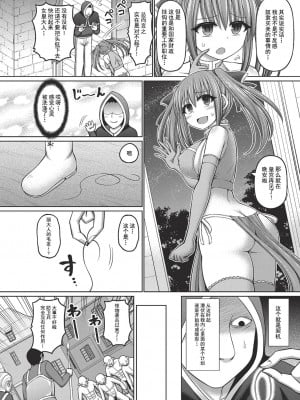 [橋村青樹] 呪術師に転生したので皇女全員奴隷にしてみた 第1-3話 [逃亡者×真不可视汉化组]_008