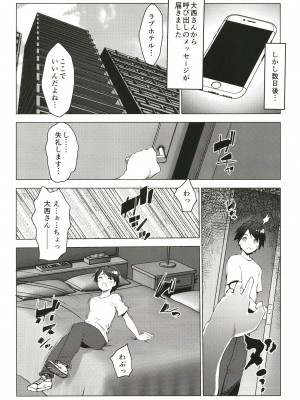 [七つの鍵穴 (七鍵智志)] 保育所を利用する人妻にいいように扱われる話 [DL版]_22