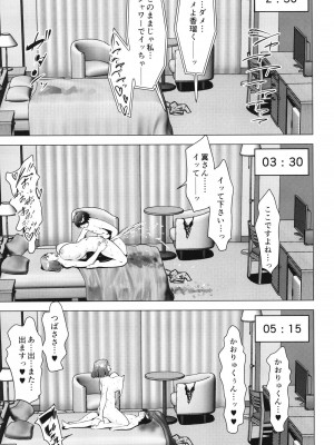 [七つの鍵穴 (七鍵智志)] 保育所を利用する人妻にいいように扱われる話 [DL版]_43