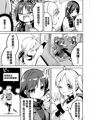 (C101) [サークルフィオレ (えかきびと)] 夢が歌を歌うのだ! (ぼっち・ざ・ろっく!) [oo君個人漢化]_05