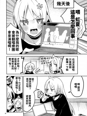 (C101) [サークルフィオレ (えかきびと)] 夢が歌を歌うのだ! (ぼっち・ざ・ろっく!) [oo君個人漢化]_28