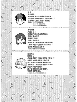 [もちんち (も)] 選択教華 [中国翻訳] [DL版]_40