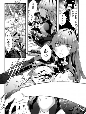 [burnBRIGHT] 戦慄のクリーチャー －敗北の女兵士－ (リョナキング vol.23)_11