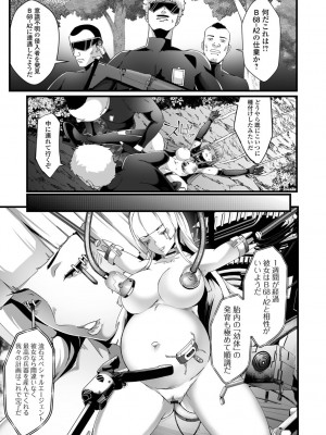 [burnBRIGHT] 戦慄のクリーチャー －敗北の女兵士－ (リョナキング vol.23)_21