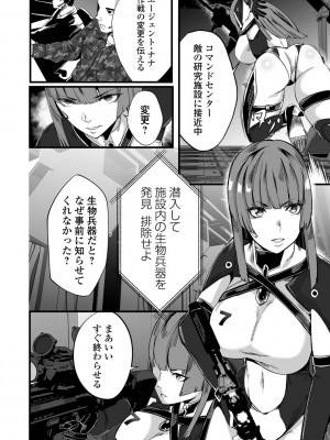 [burnBRIGHT] 戦慄のクリーチャー －敗北の女兵士－ (リョナキング vol.23)_02