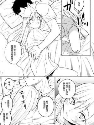 [どろずみ] 欠損メイドるい｜殘缺女僕琉衣 [變態浣熊漢化組]_38