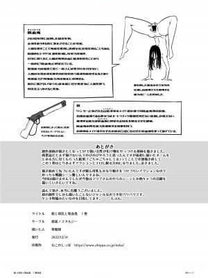 [惑星ノスタルジー (常磐緑)] 銃と母乳と吸血鬼 1巻 [DL版]_31