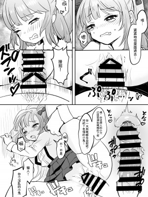 [もちむぎ畑 (mochimugi)] 催眠なんてかかりませ～ん [逃亡者×真不可视汉化组]_20