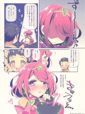 (COMIC1☆15) [わつき屋 (わつきるみ、結城成)] Achromatic Moon 05 (ゼノブレイド2)_019