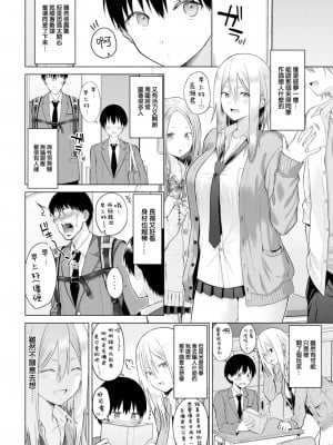 [さくま司] シークレットパラダイス (COMIC 快楽天 2023年1月号) [大鸟可不敢乱转汉化·超市扫货重嵌] [無修正] [DL版]_03